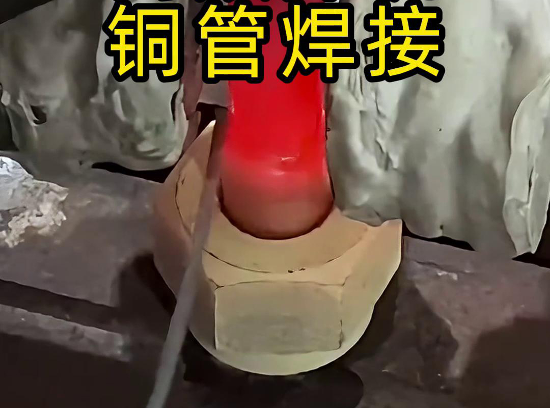 高频焊机！专门用于铜管焊接，高效又精准