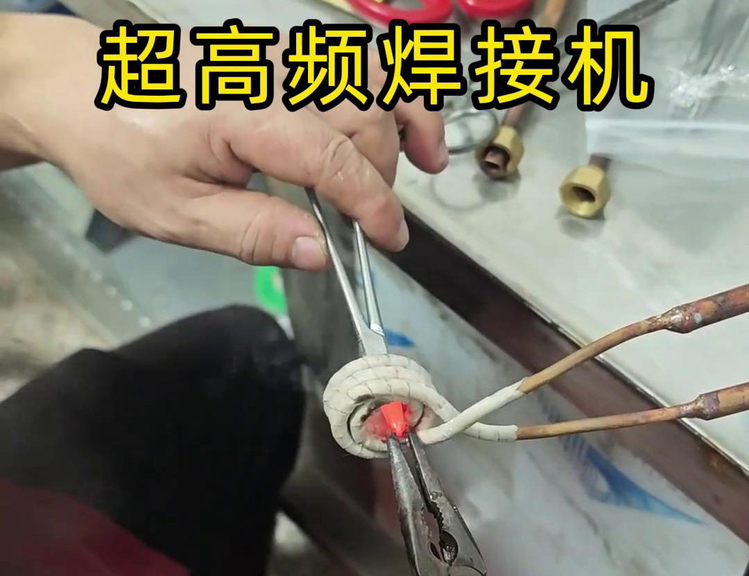 在手术钳子的焊接过程中，超高频焊接机可以与其他工艺
