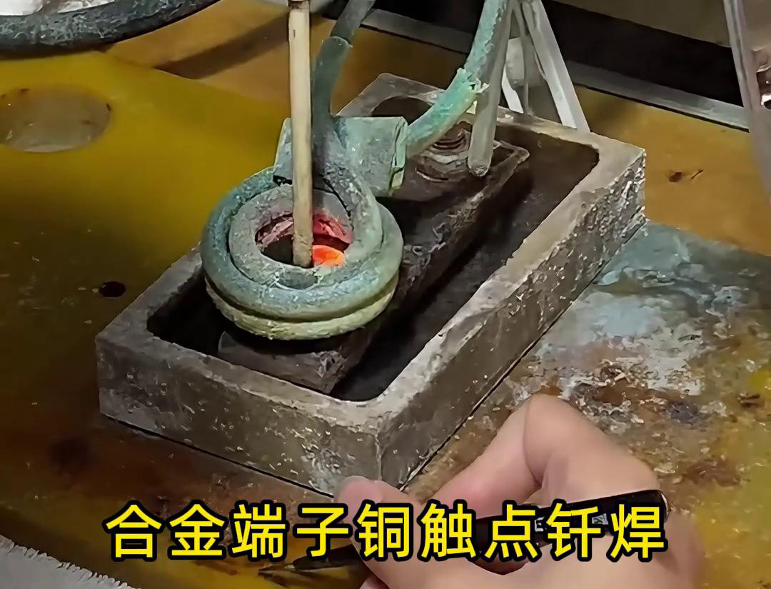 空气开关，断路器铜银合金触点进行焊接工艺用半自动化