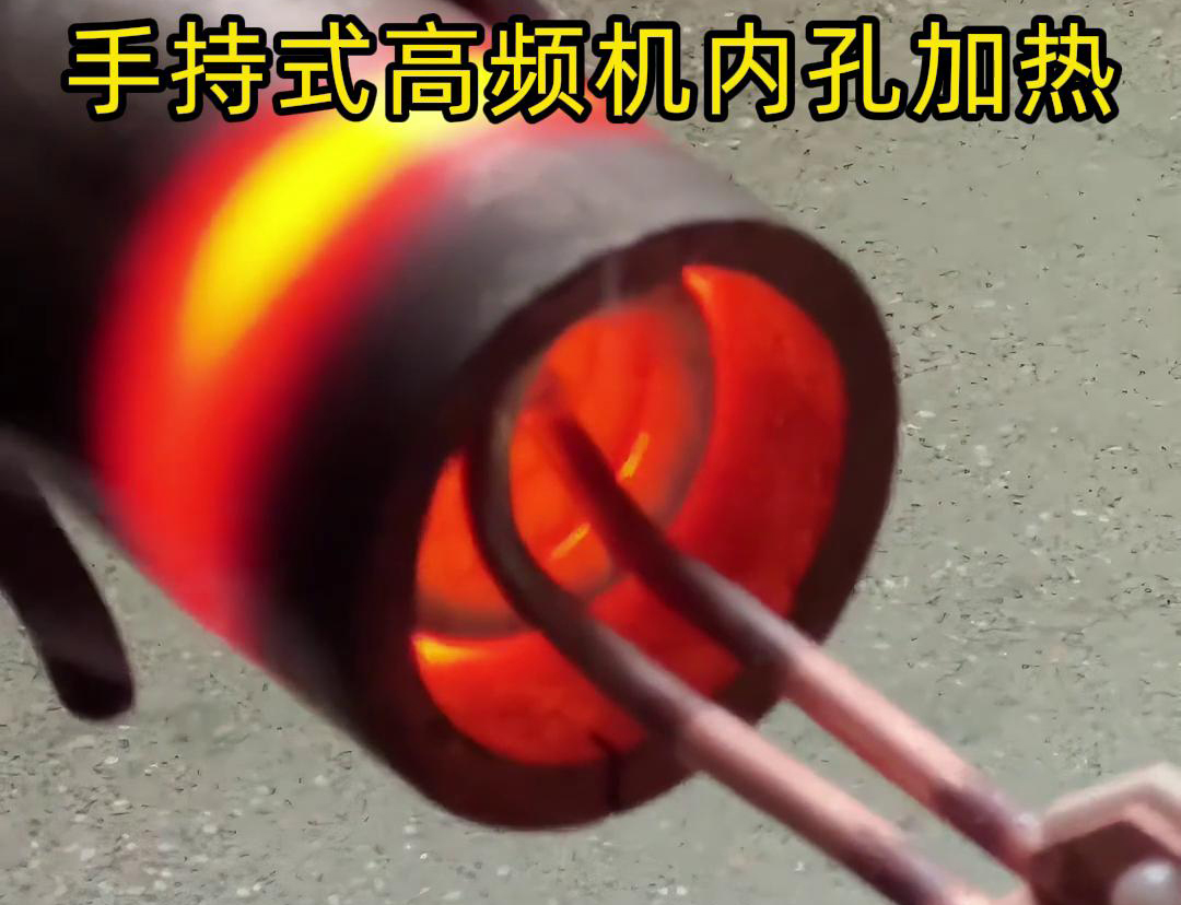 高频加热机结合定制感应加热线圈在铝板内孔加热热装配方面展现出了显著的优势(图3)