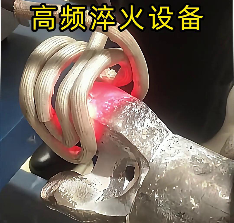 硬质合金钻头，使用高频淬火设备淬火热处理