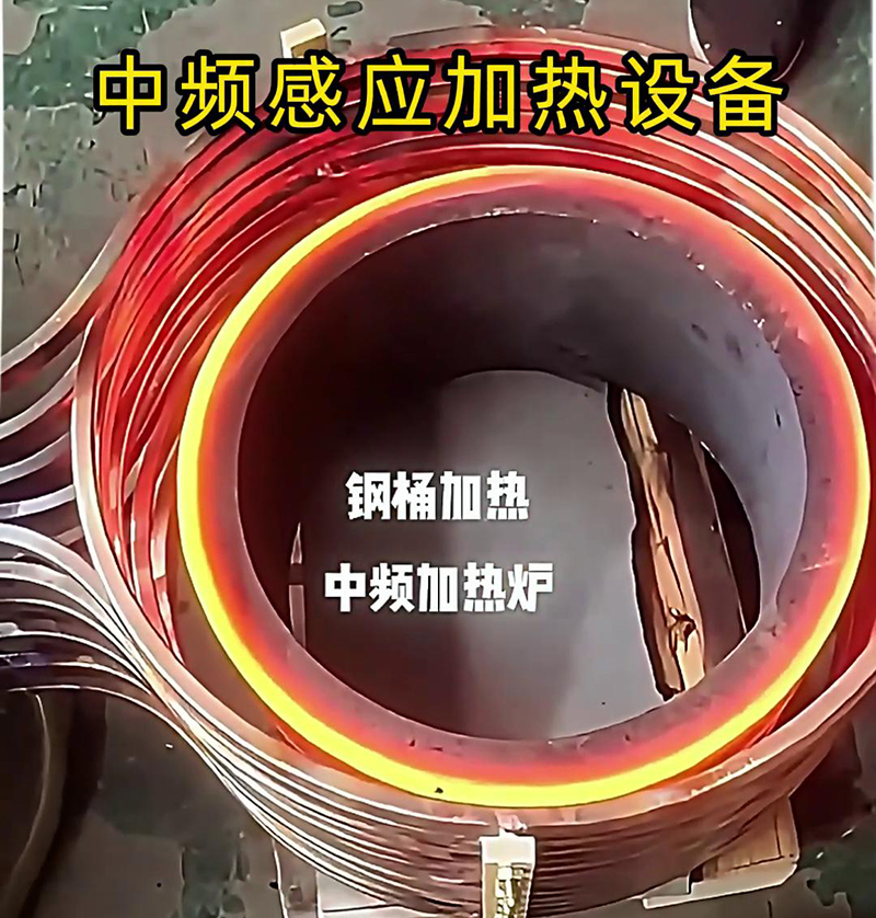 中频感应加热设备广泛应用于金属加工、锻造、热处理等
