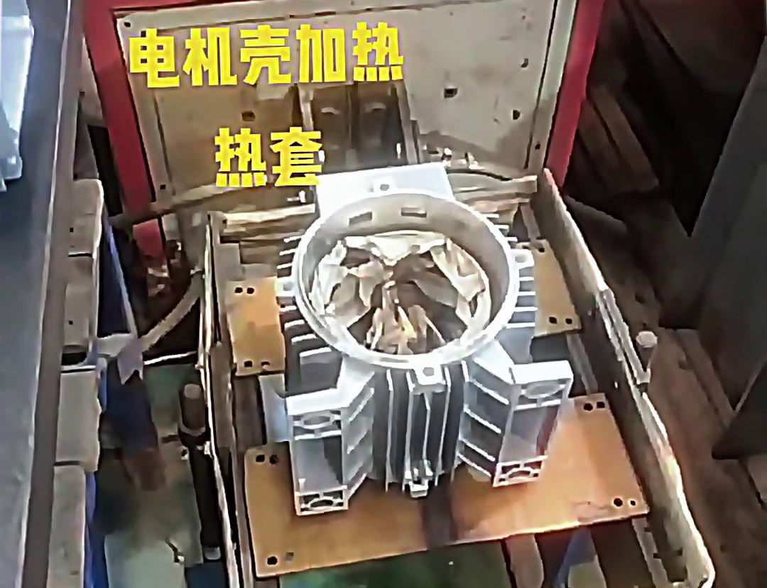 高频加热机，专门用来加热电机壳的。这个加热工艺方式