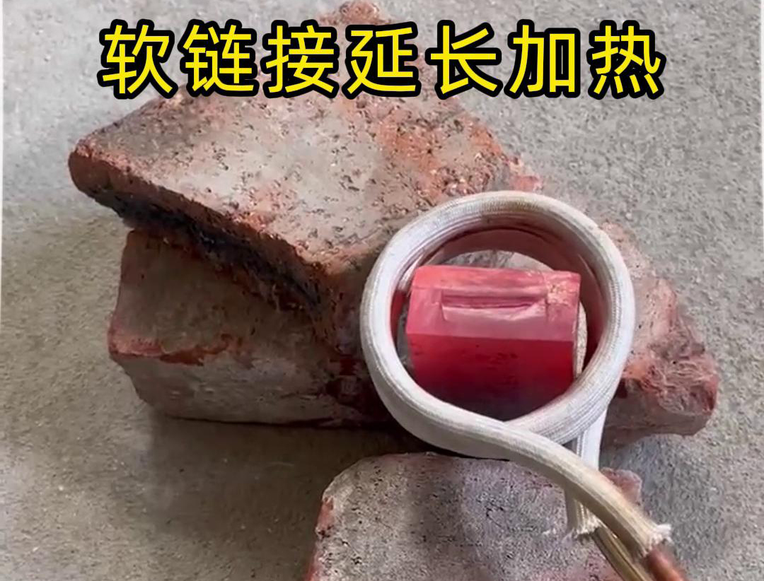 海拓手持式高频加热机：软链接延长技术突破，高效加热大型工件案例分享