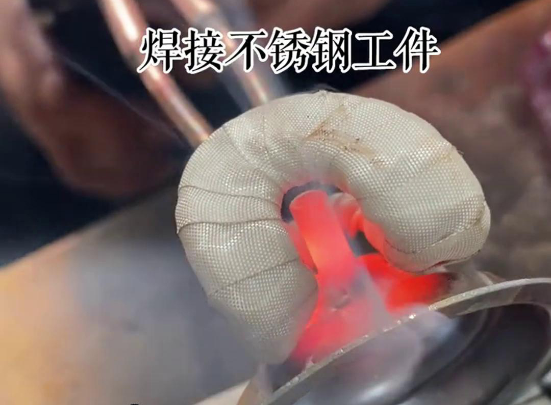 5 秒钟就能把一个不锈钢工件给焊死？这个就是手持式的高频焊机