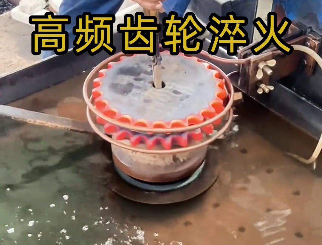 海拓高频淬火设备：链轮齿轮行星轮热处理的全能方案(图3)