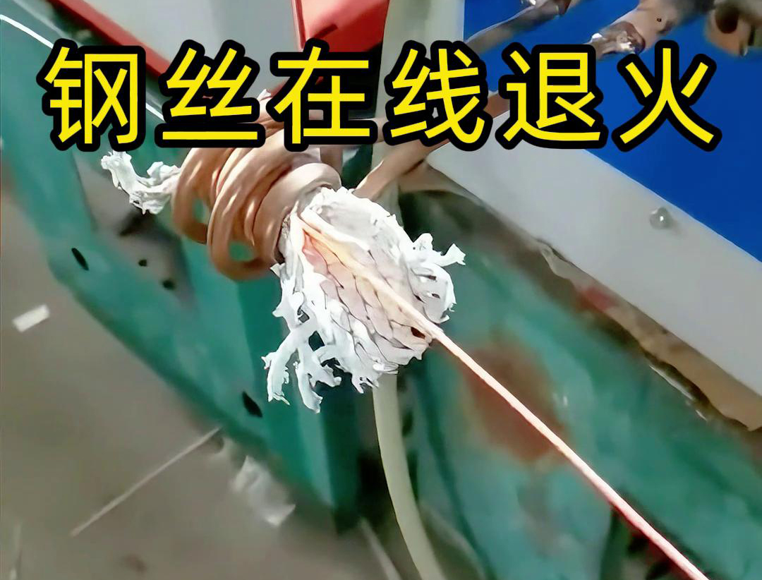 海拓超高频退火机-不锈钢线材、铁线、铜线、铝线等各类金属线材的退火处理