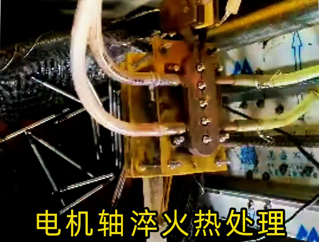 全自动卧式中频淬火机床：轴类工件高效淬火的智能解决方案(图3)