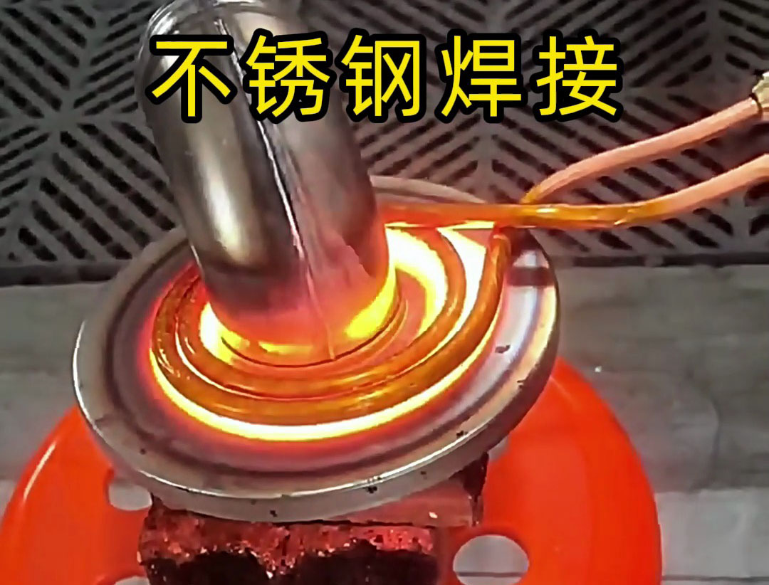 海拓手持式高频焊机:让不锈钢管焊接化繁为简的工厂级解决方案(图2) 海拓手持式高频焊机:让不锈钢管焊接化繁为简的工厂级解决方案(图2)