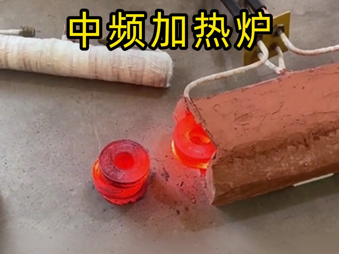 工业神器！中频加热炉的多种应用场景大揭秘